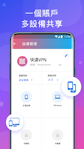 快连永久免费版手机怎么下载android下载效果预览图