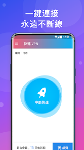 快连永久免费版手机怎么下载android下载效果预览图